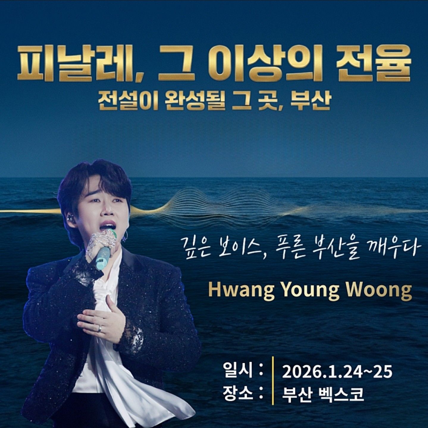 Behind-the-scenes cut of Hwang Youngwoong