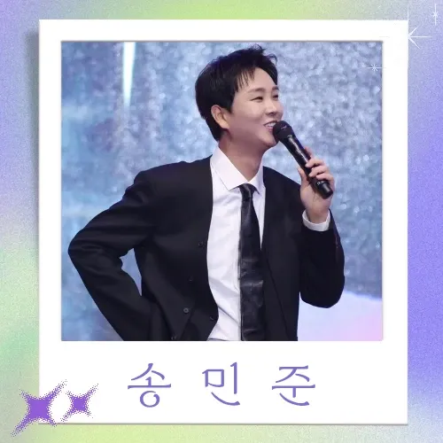 A moment captured by a fan of Song Minjun