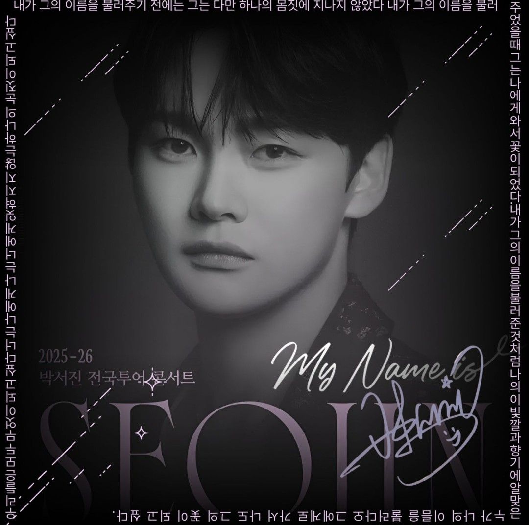 朴瑞鎮的最新照片