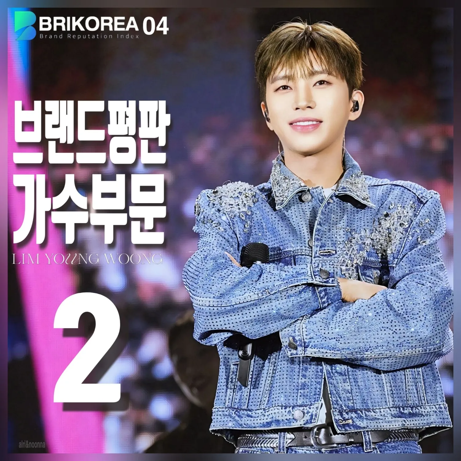 Latest photo of Lim Youngwoong