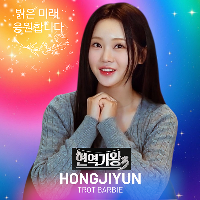 Recent activity shot of Hong Jiyoon