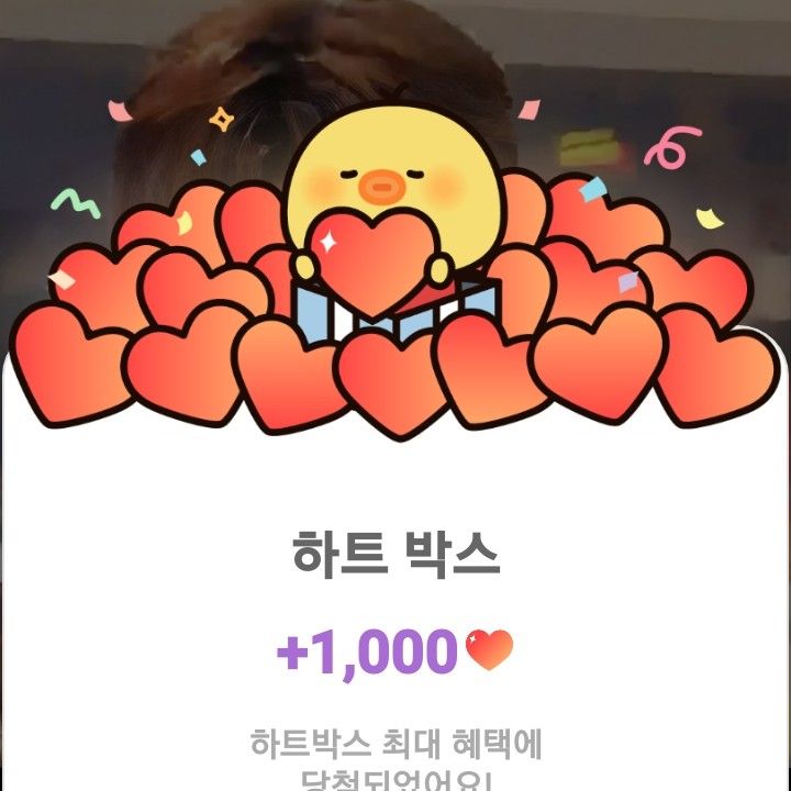 진해성 팬이 찍은 순간