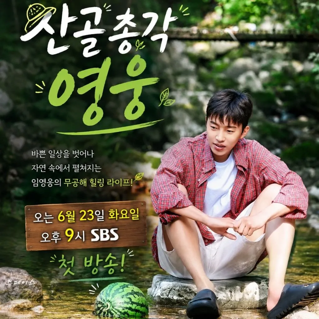 Recent activity shot of Lim Youngwoong