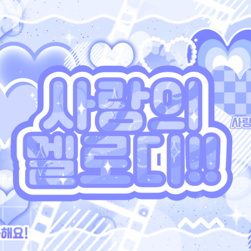 Cuplikan di balik layar dari JOY