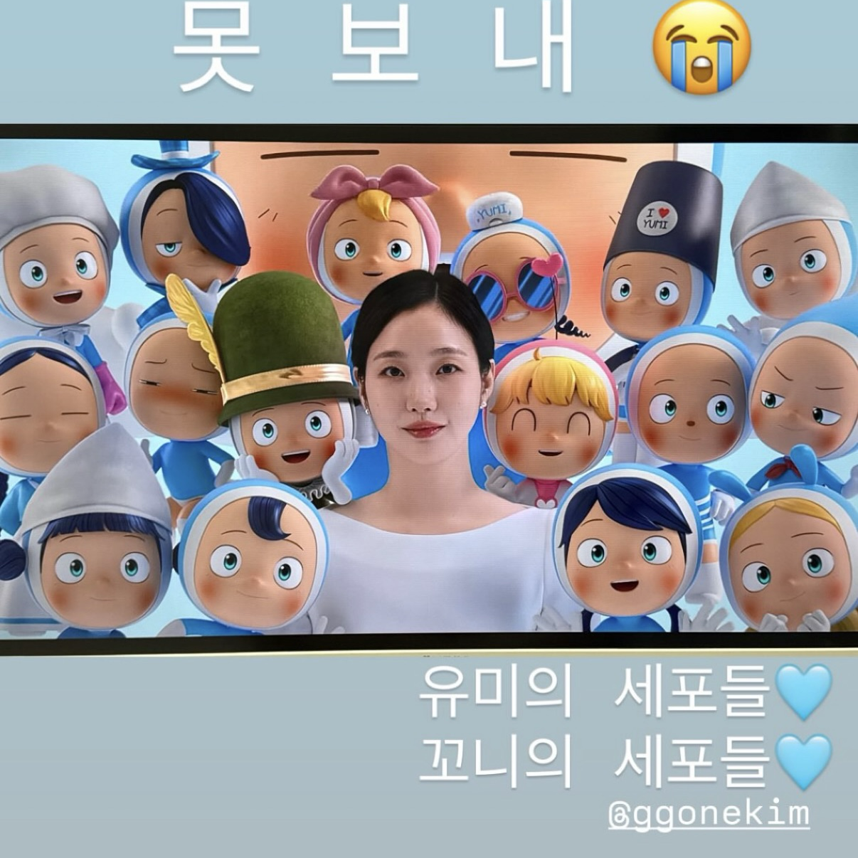 Behind-the-scenes cut of Kim Goeun