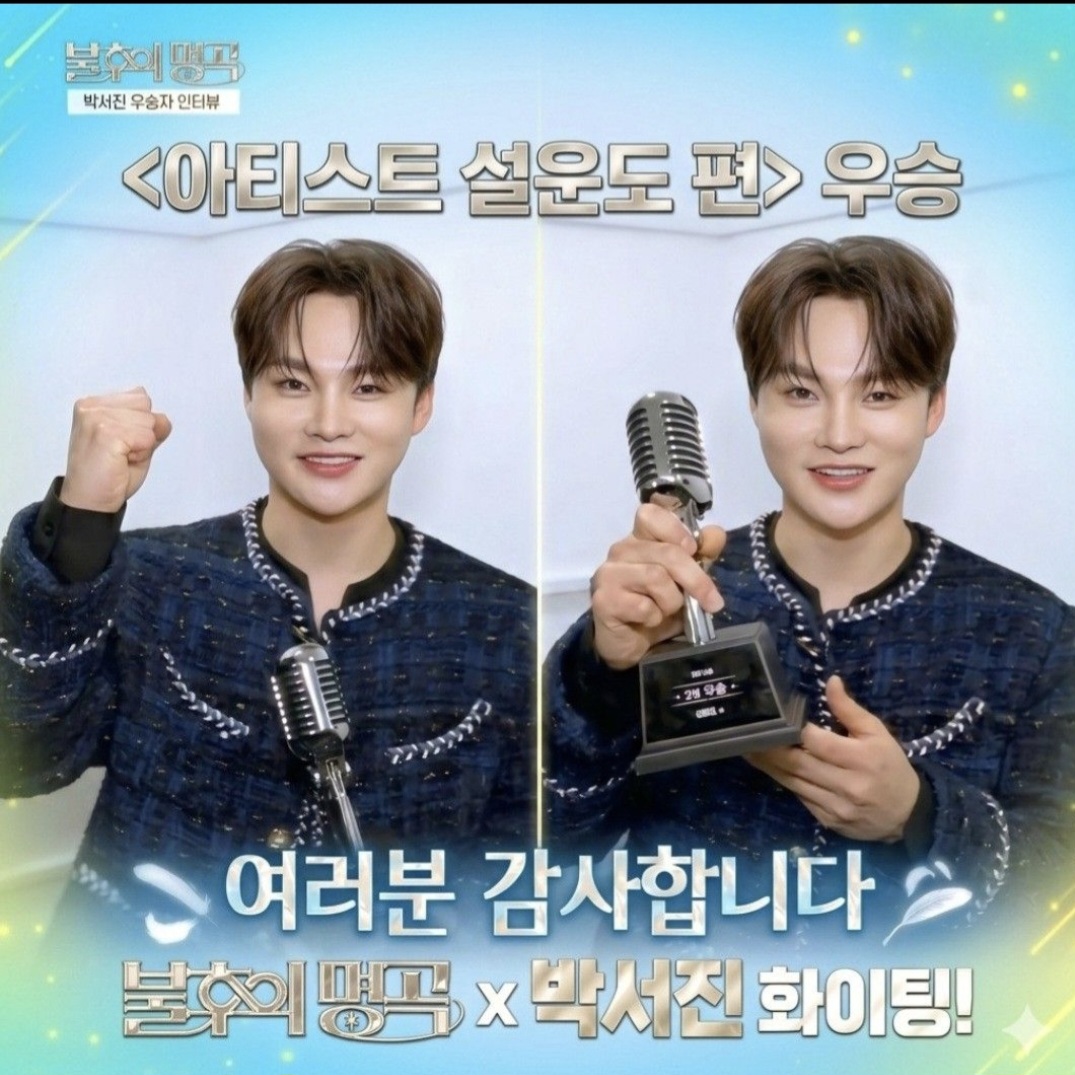 朴瑞鎮的幕後花絮