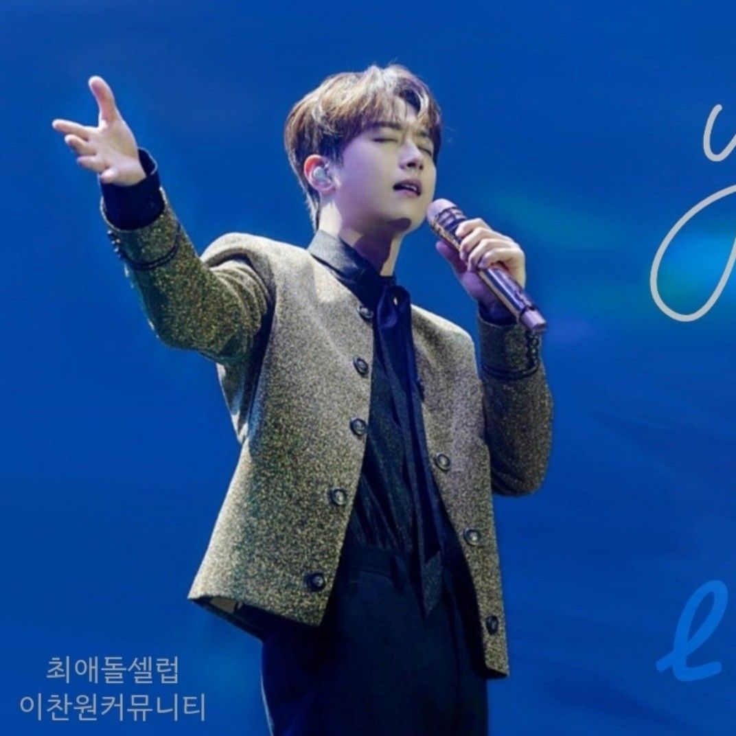 이찬원의 최신 사진