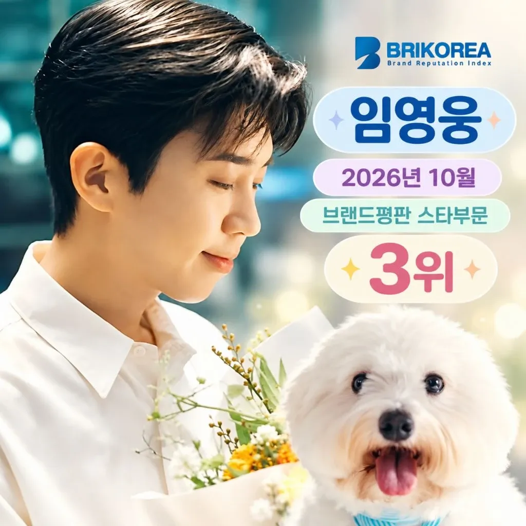 Cuplikan di balik layar dari Lim Youngwoong