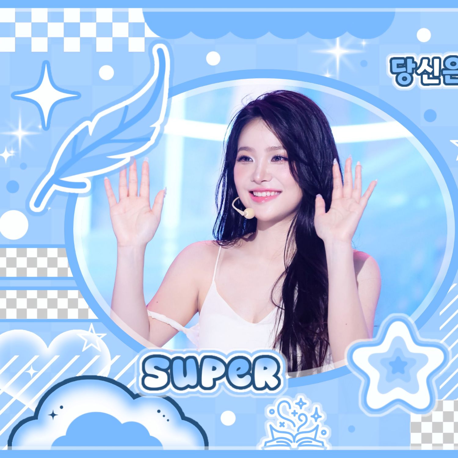 Latest photo of Yeri (1999)