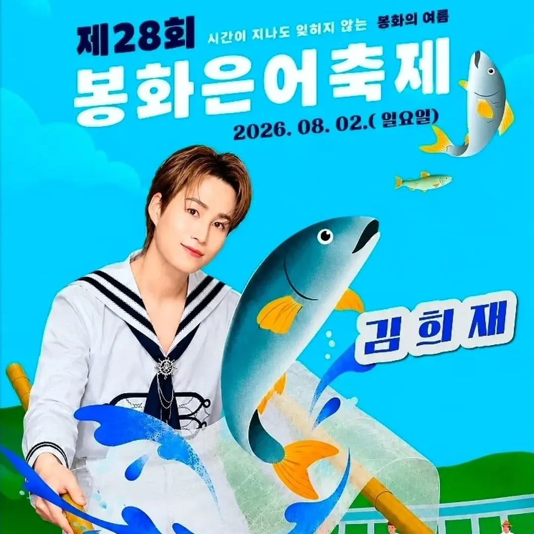 김희재 팬이 찍은 순간