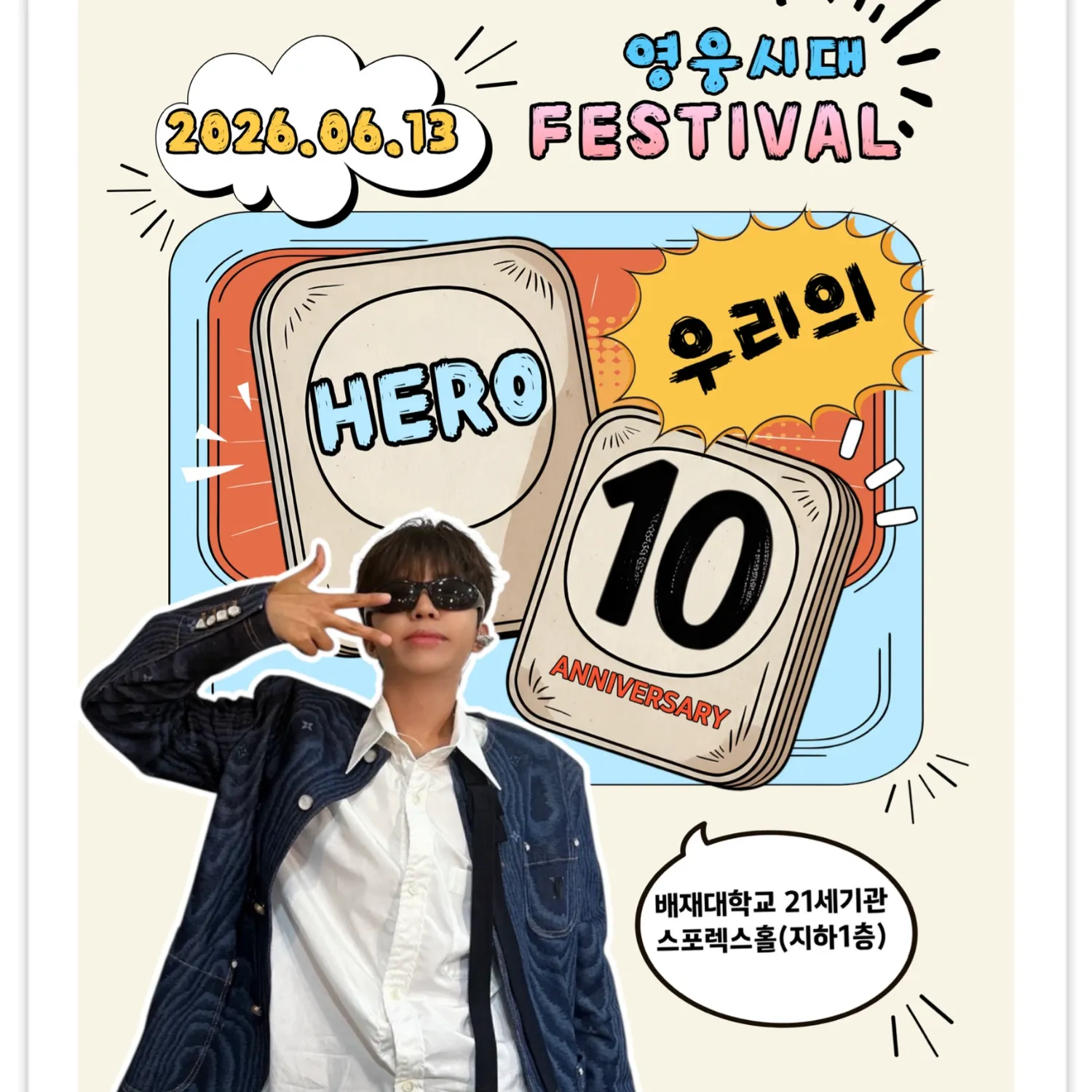 Foto kegiatan terbaru dari Lim Youngwoong