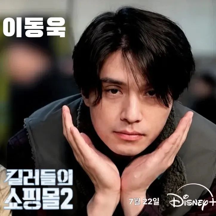 Latest photo of Lee Dongwook