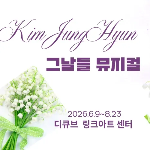 김정현의 비하인드 컷