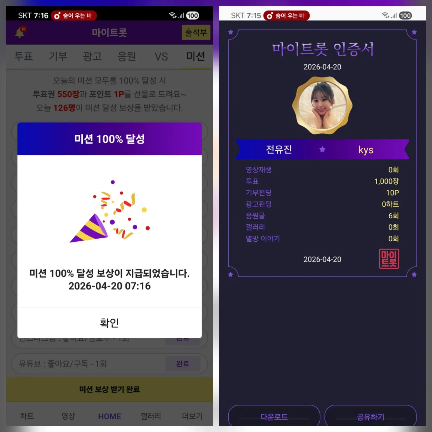 Momen yang diabadikan oleh penggemar Jeon Yujin