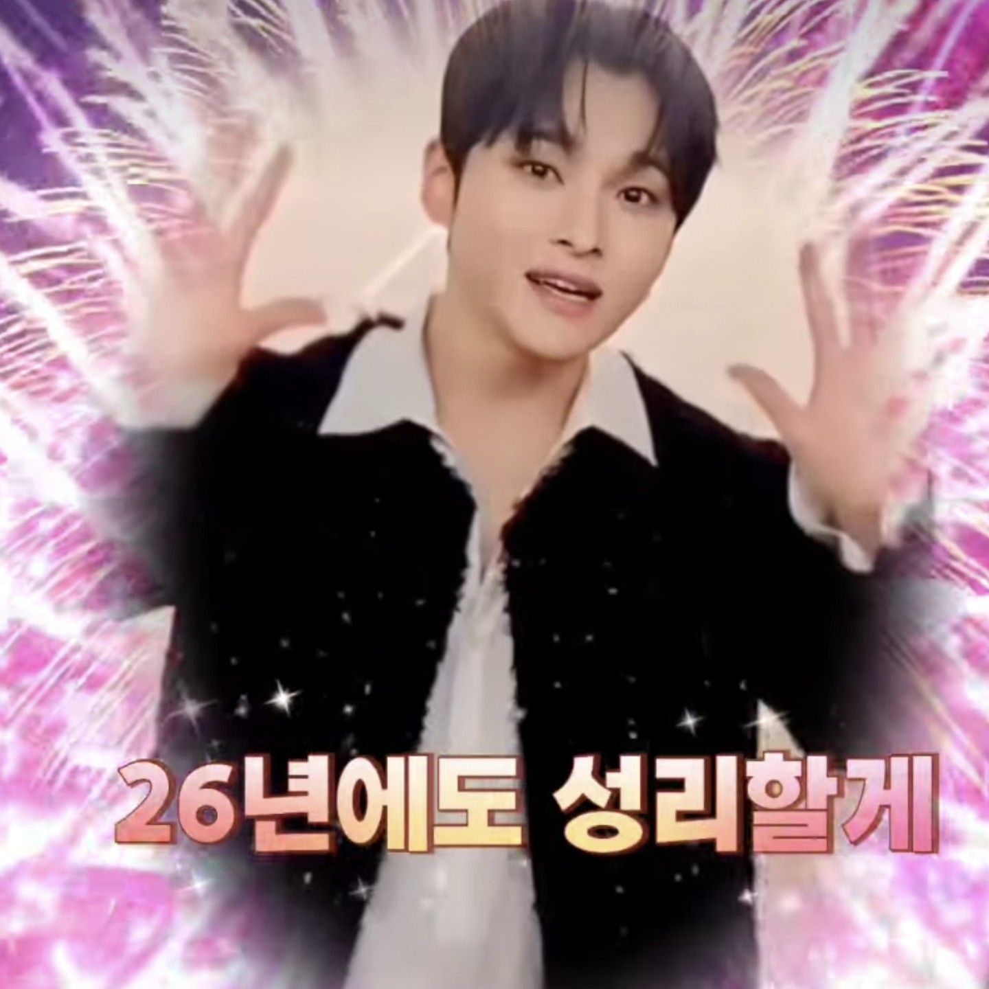 A moment captured by a fan of Seong Ri