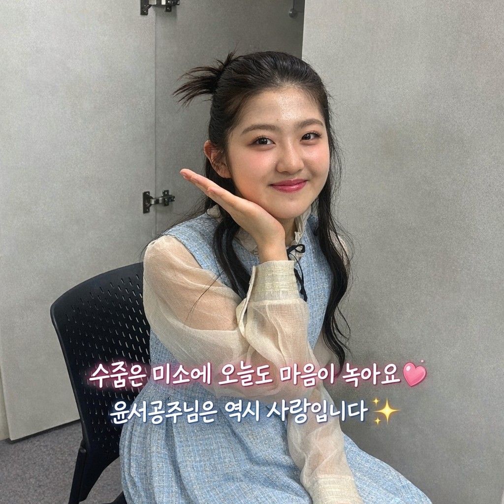 Behind-the-scenes cut of Yoon Yoonseo