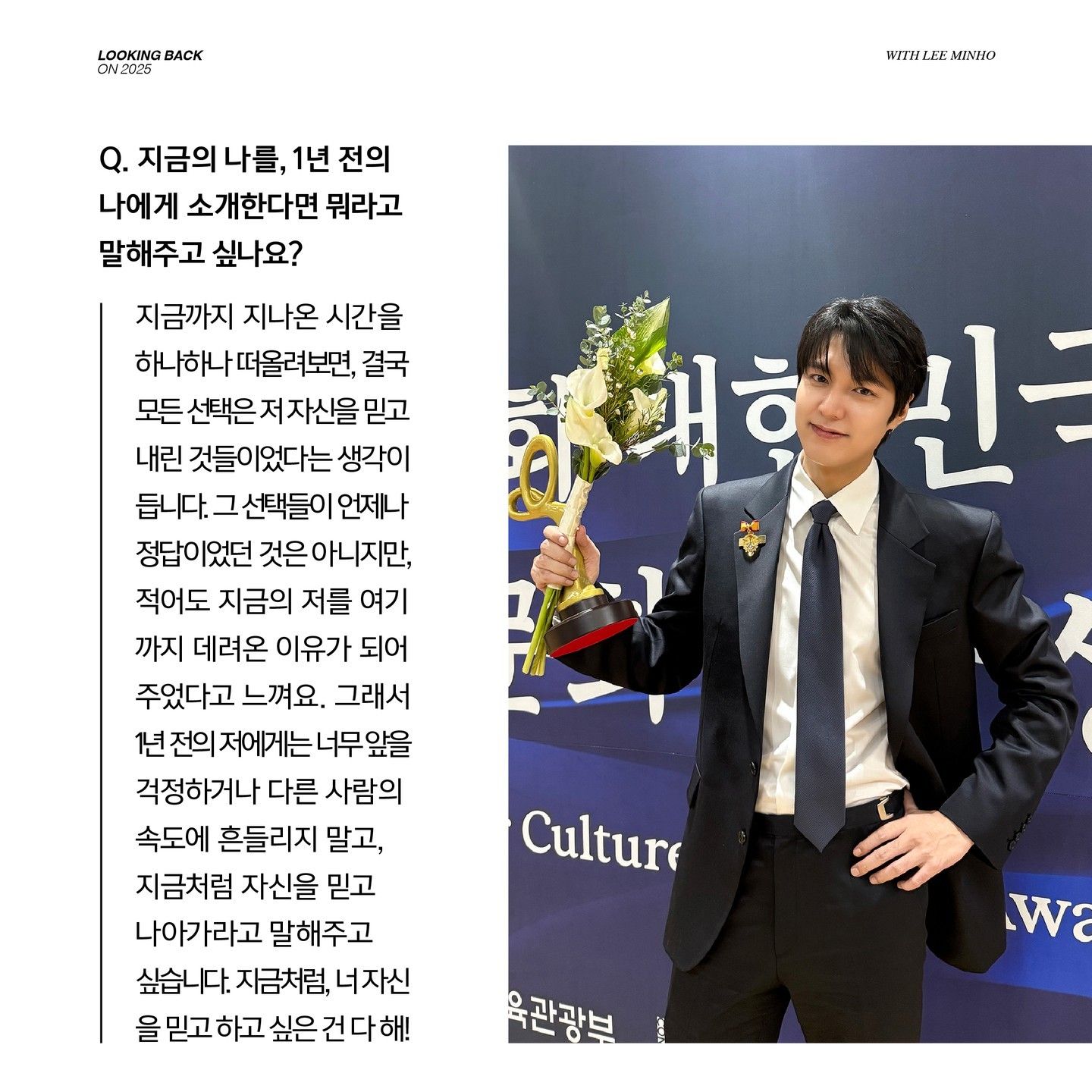 이민호의 최신 사진