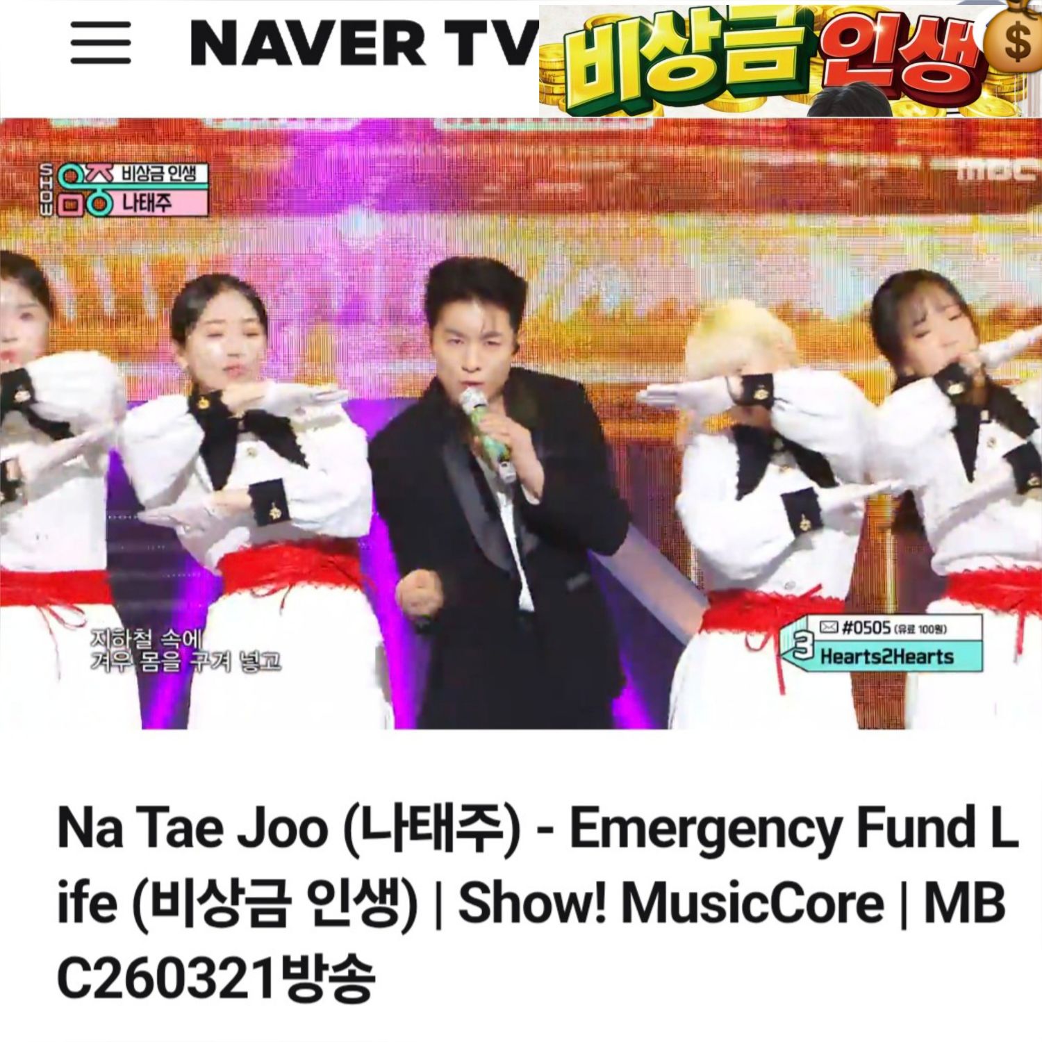 粉絲拍下的羅泰柱瞬間