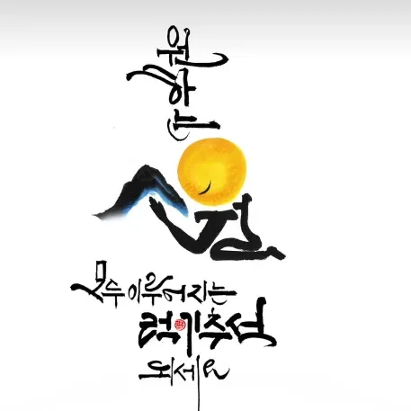 晉海成的近期活動照