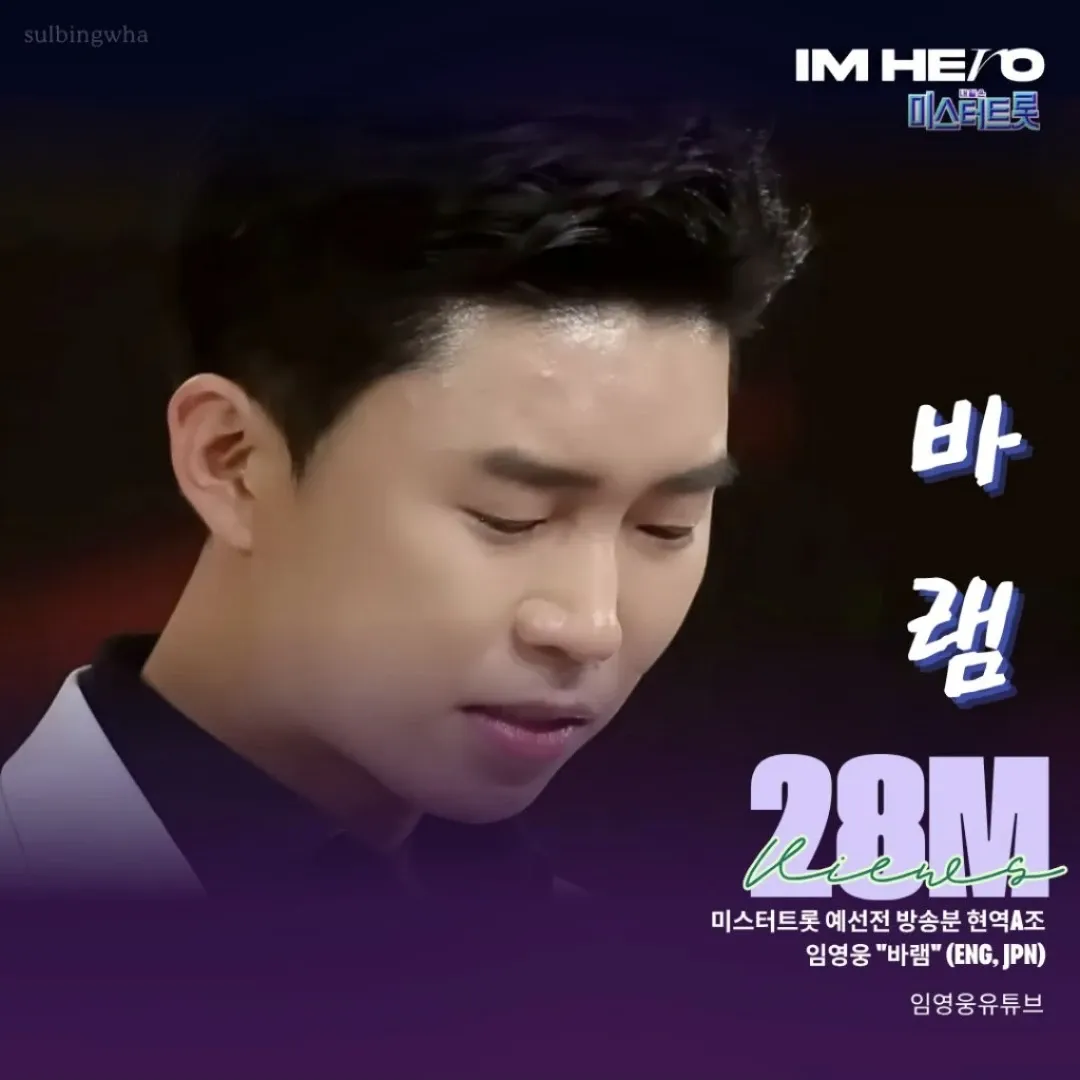 Recent activity shot of Lim Youngwoong