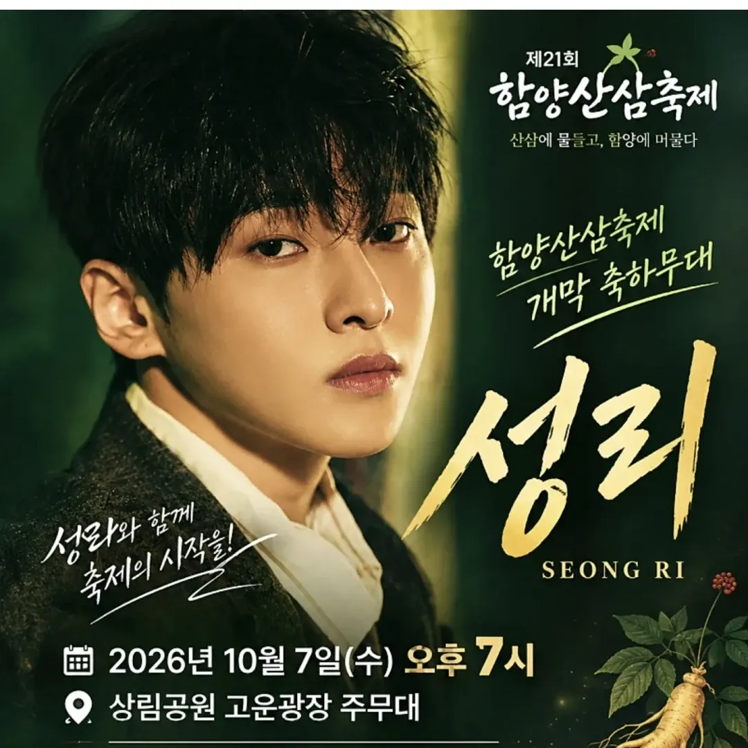 Recent activity shot of Seong Ri