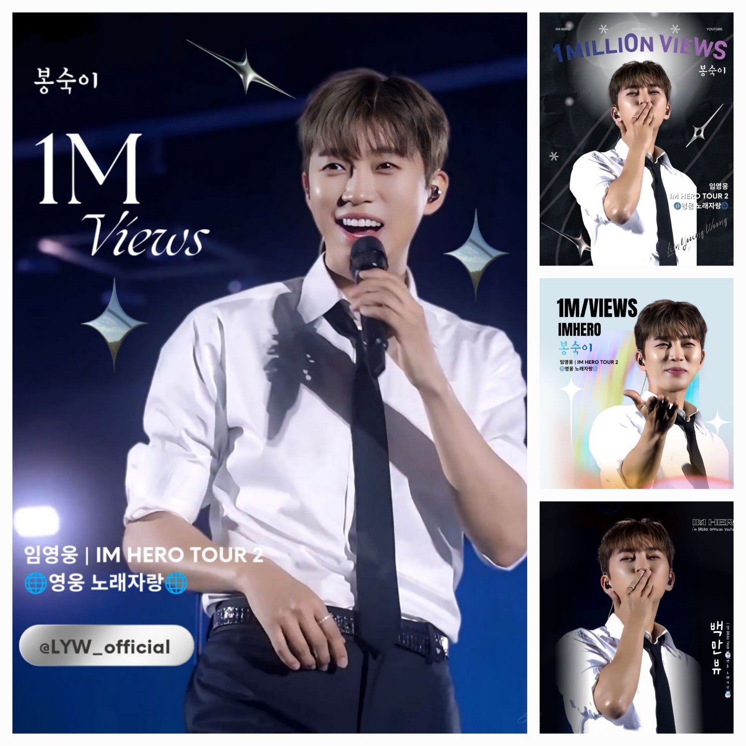 Behind-the-scenes cut of Lim Youngwoong