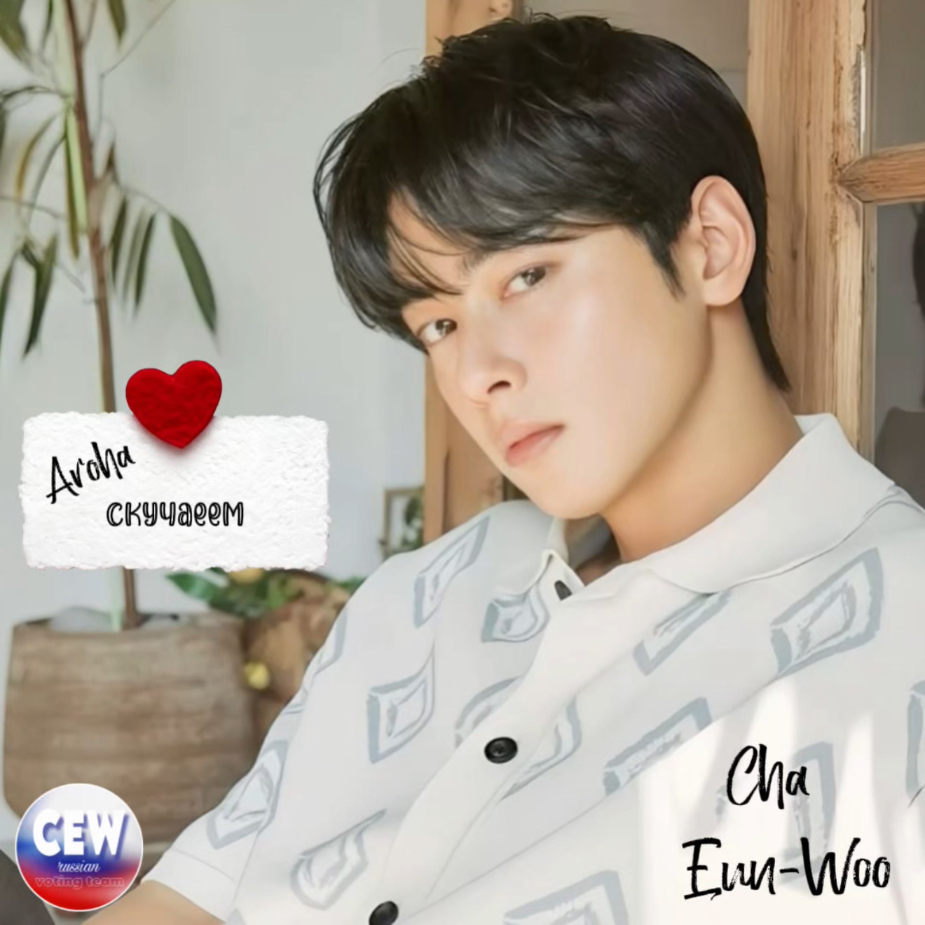 Latest photo of Cha Eunwoo