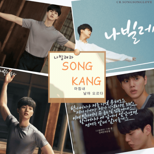 Recent activity shot of Song Kang