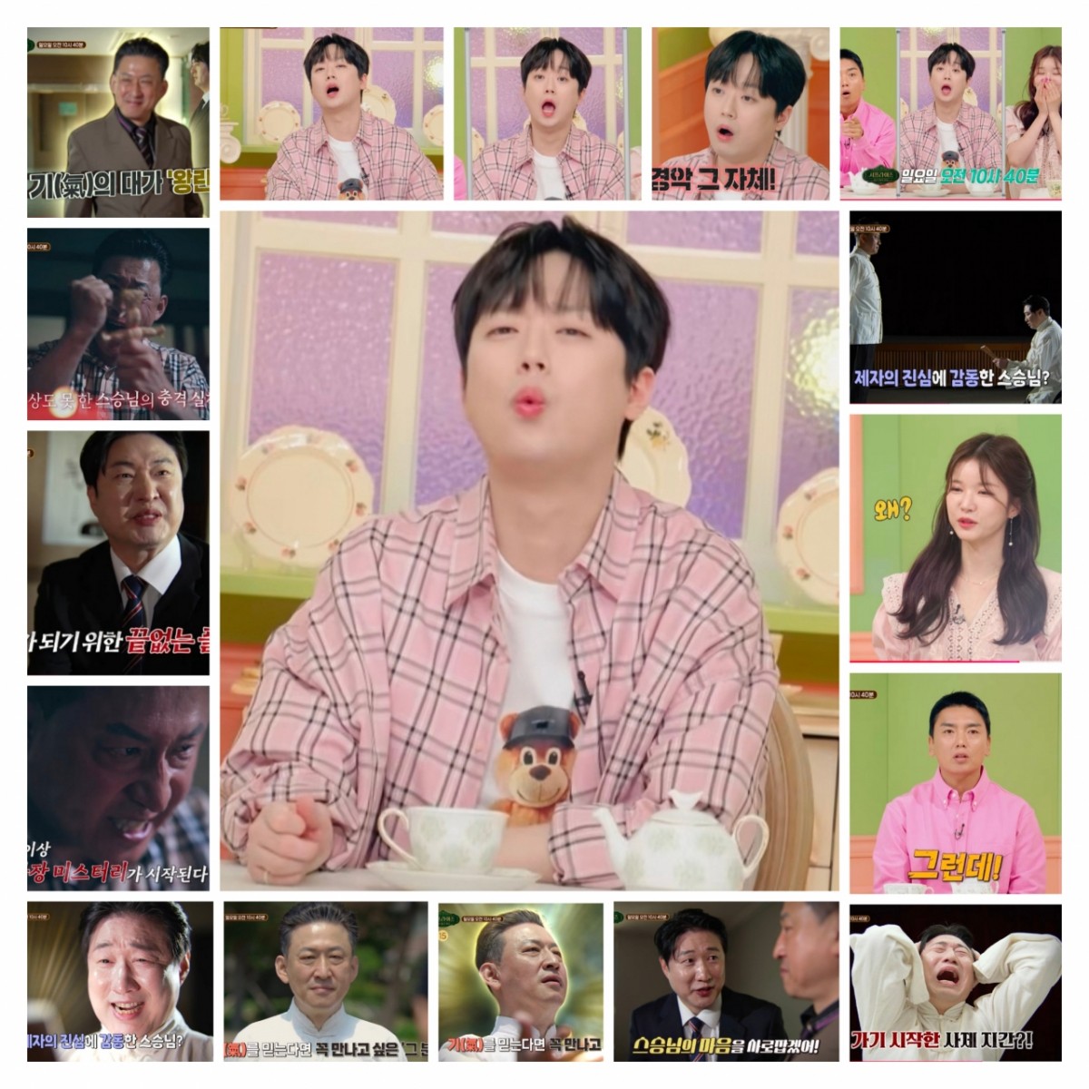이찬원의 비하인드 컷