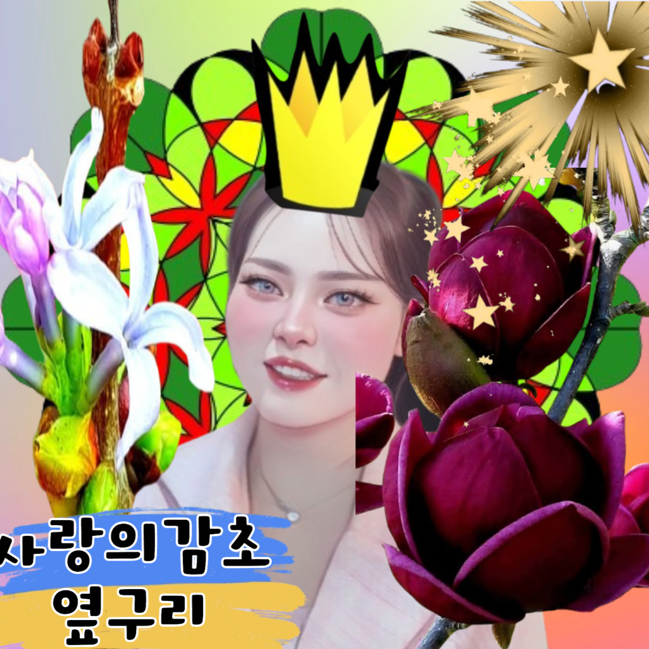 Behind-the-scenes cut of Miss Kim