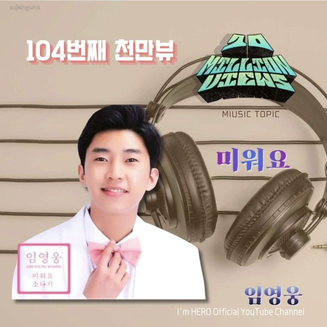 粉絲拍下的林英雄瞬間