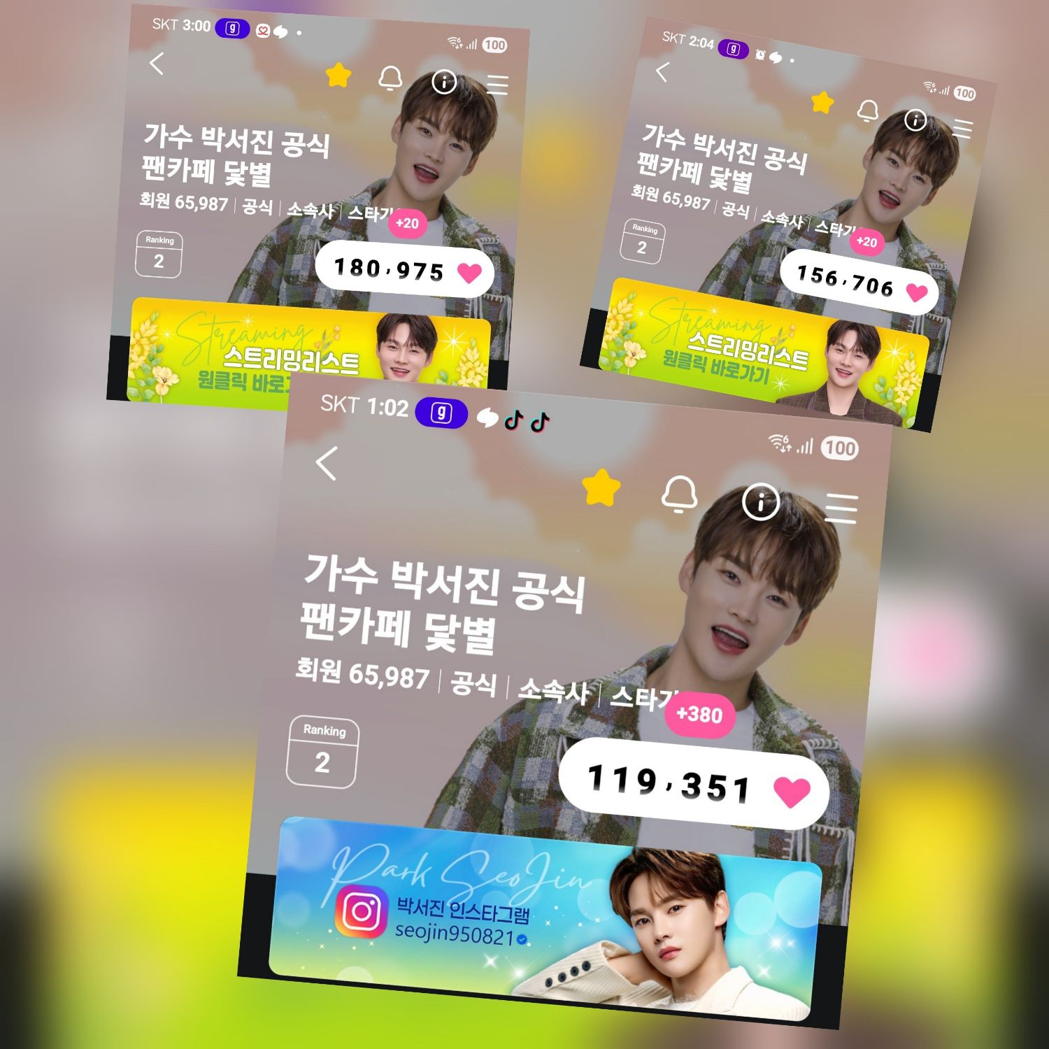 박서진의 비하인드 컷