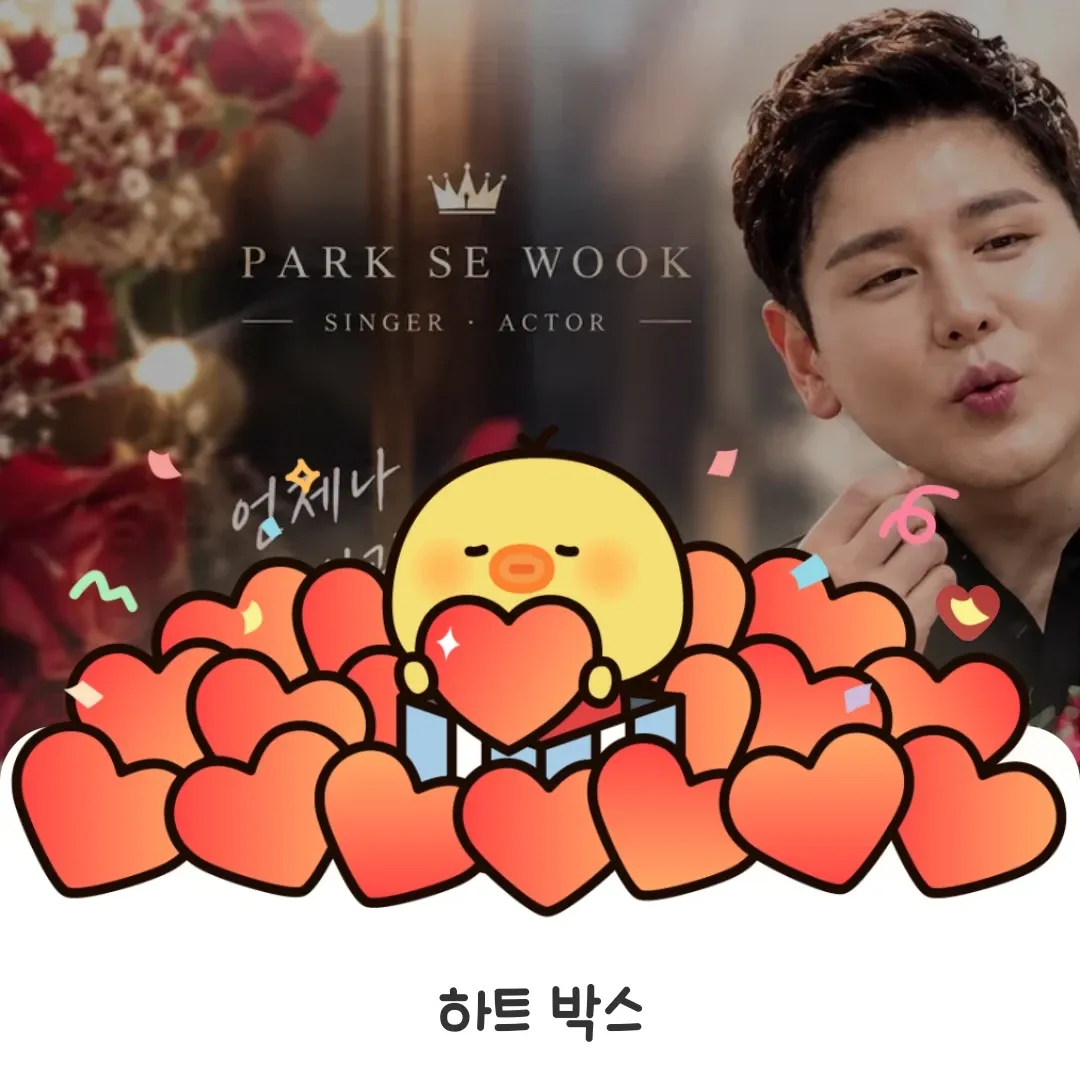 Park Sewook的最新照片