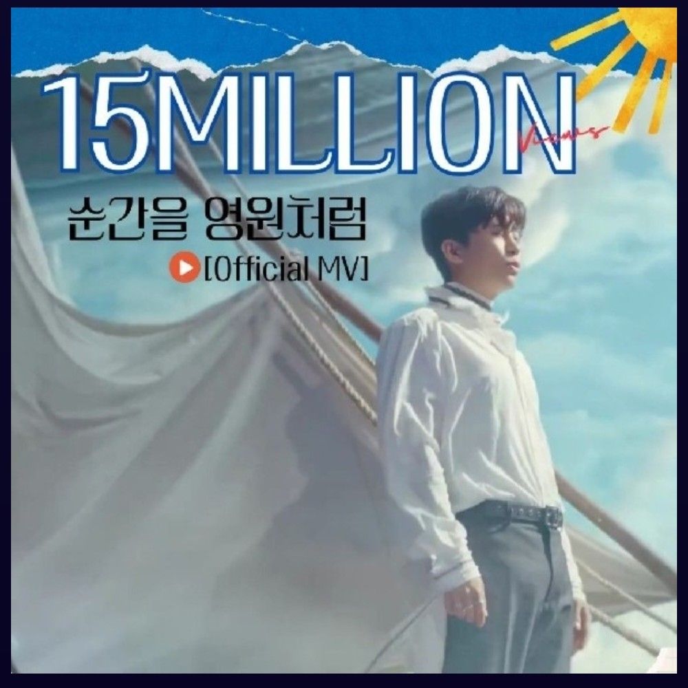 ファンが撮影したイム・ヨンウンの瞬間