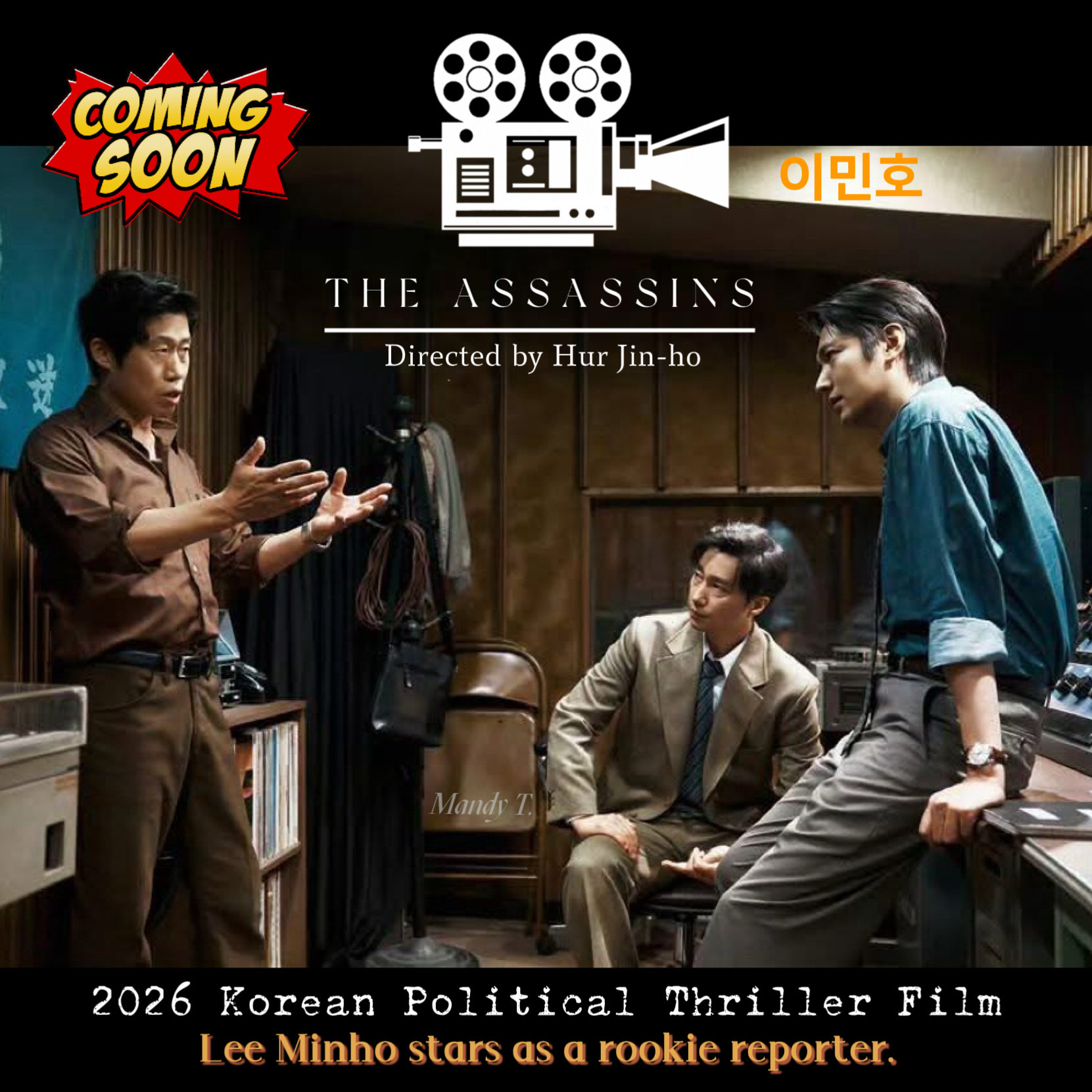 A moment captured by a fan of Lee Minho