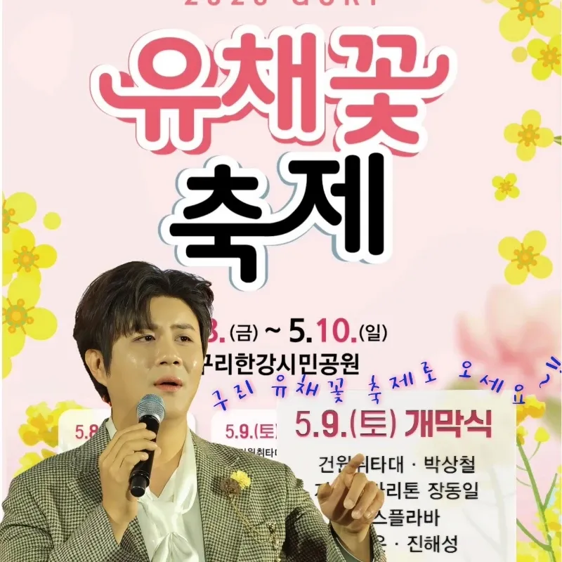 진해성 팬이 찍은 순간