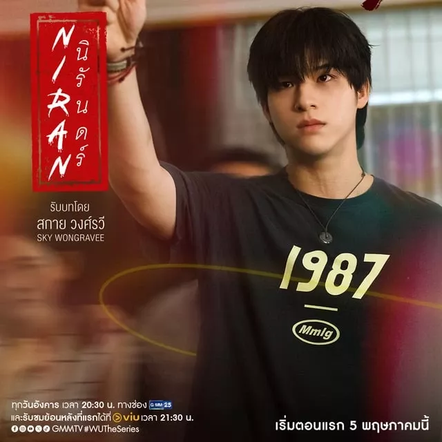 Behind-the-scenes cut of Nani Hirunkit Changkham
