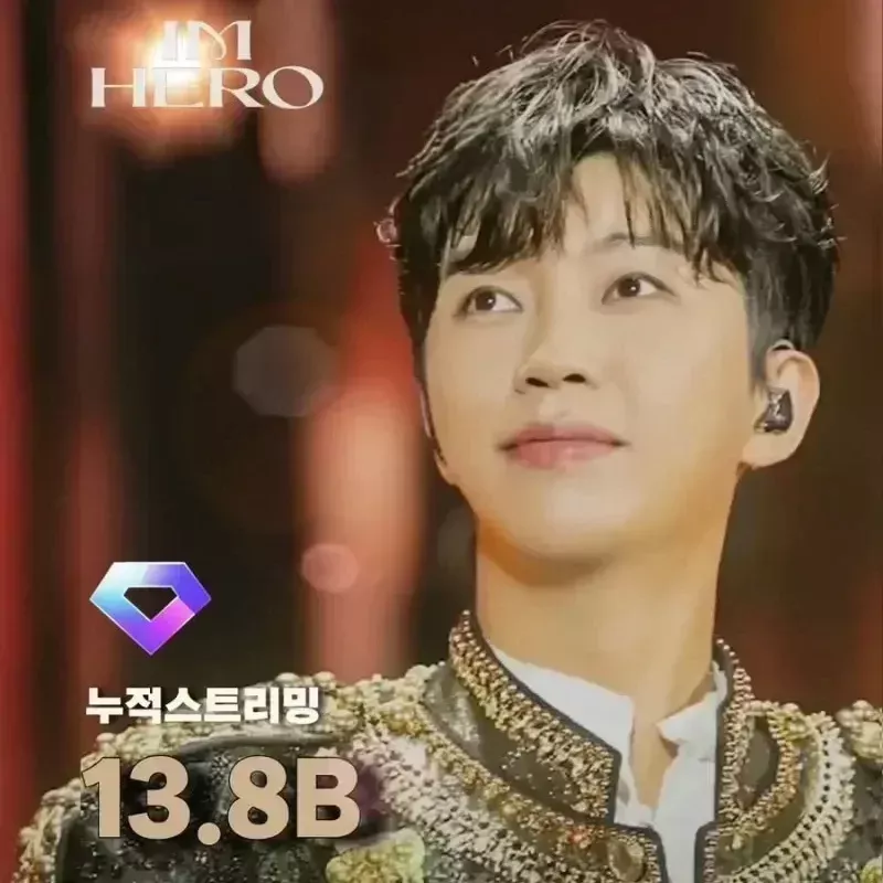 임영웅 최근 활동샷