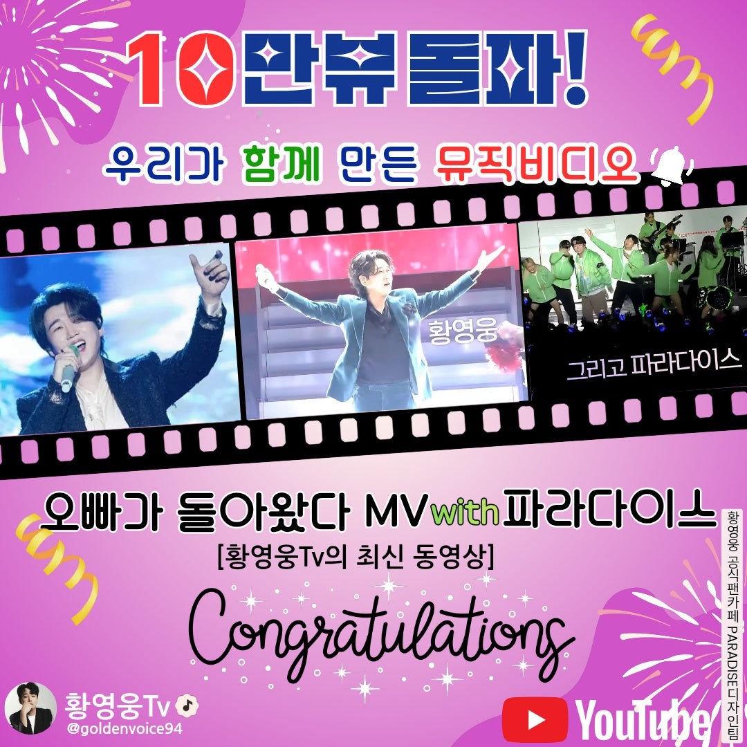 A moment captured by a fan of Hwang Youngwoong