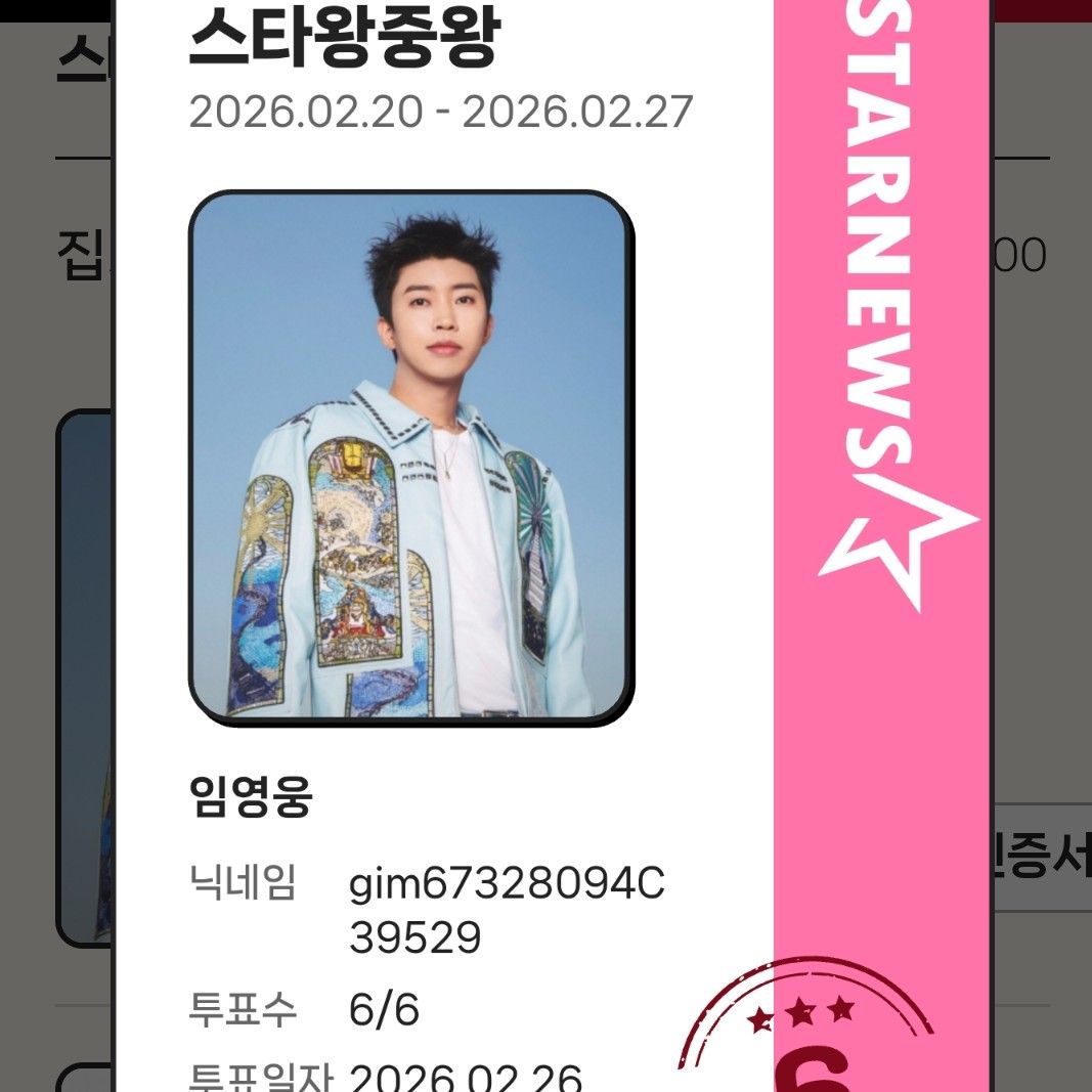 イム・ヨンウンの最新写真