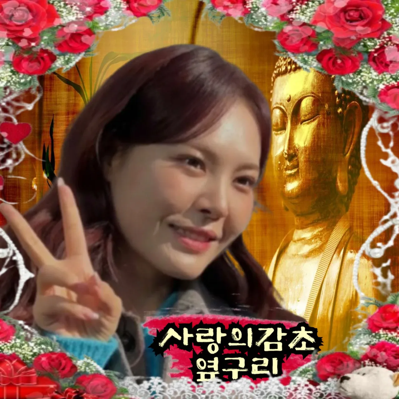 Recent activity shot of Miss Kim