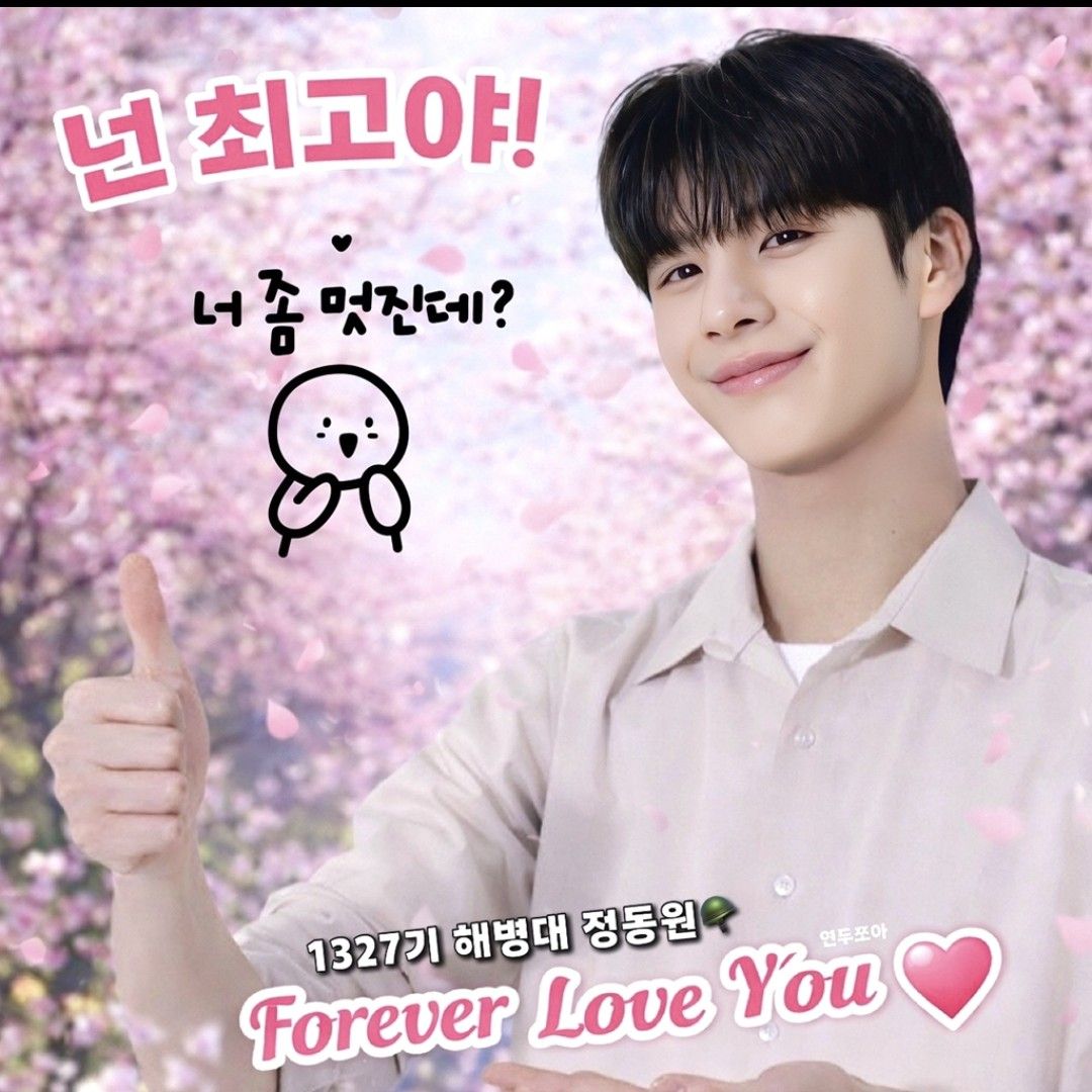 정동원의 최신 사진