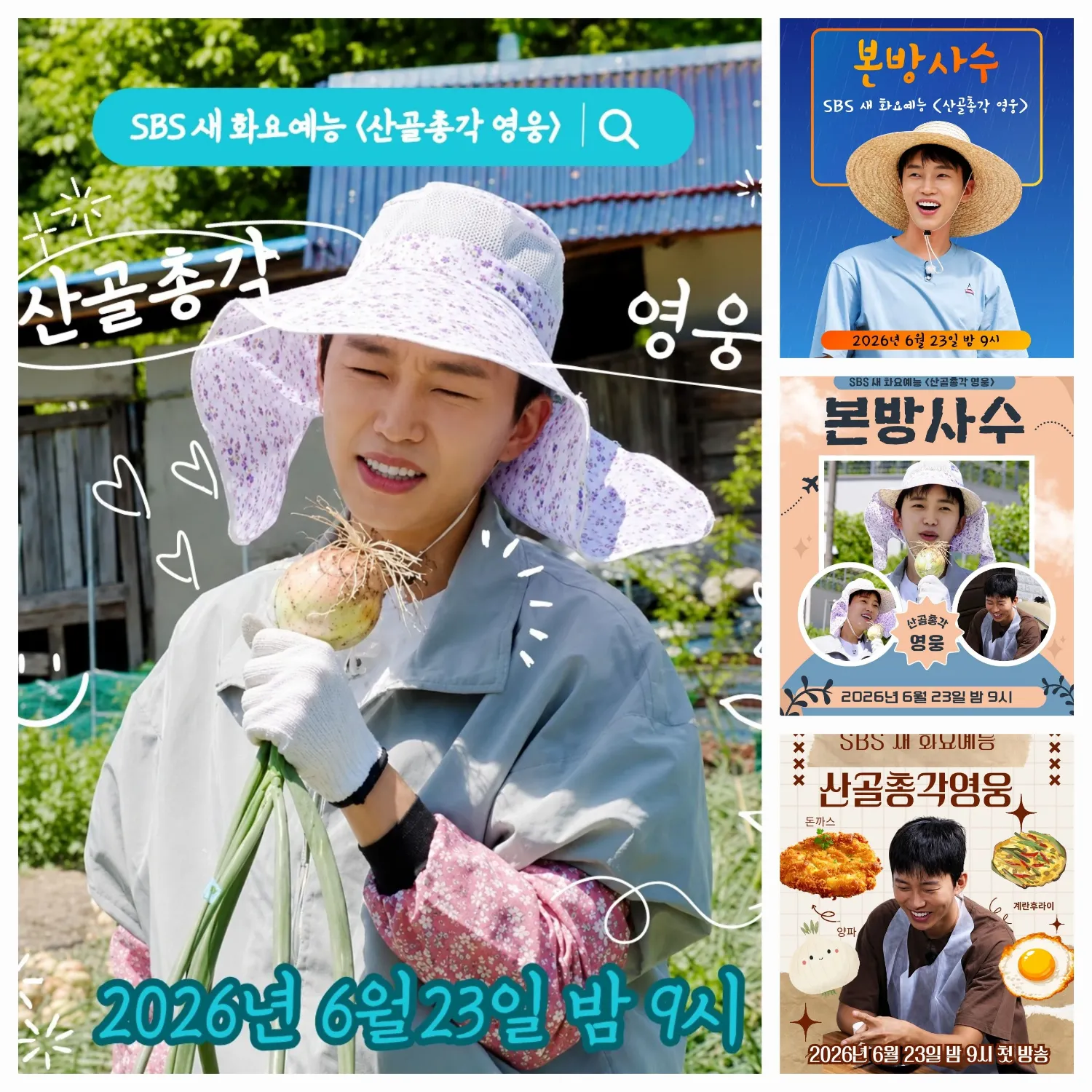 Cuplikan di balik layar dari Lim Youngwoong