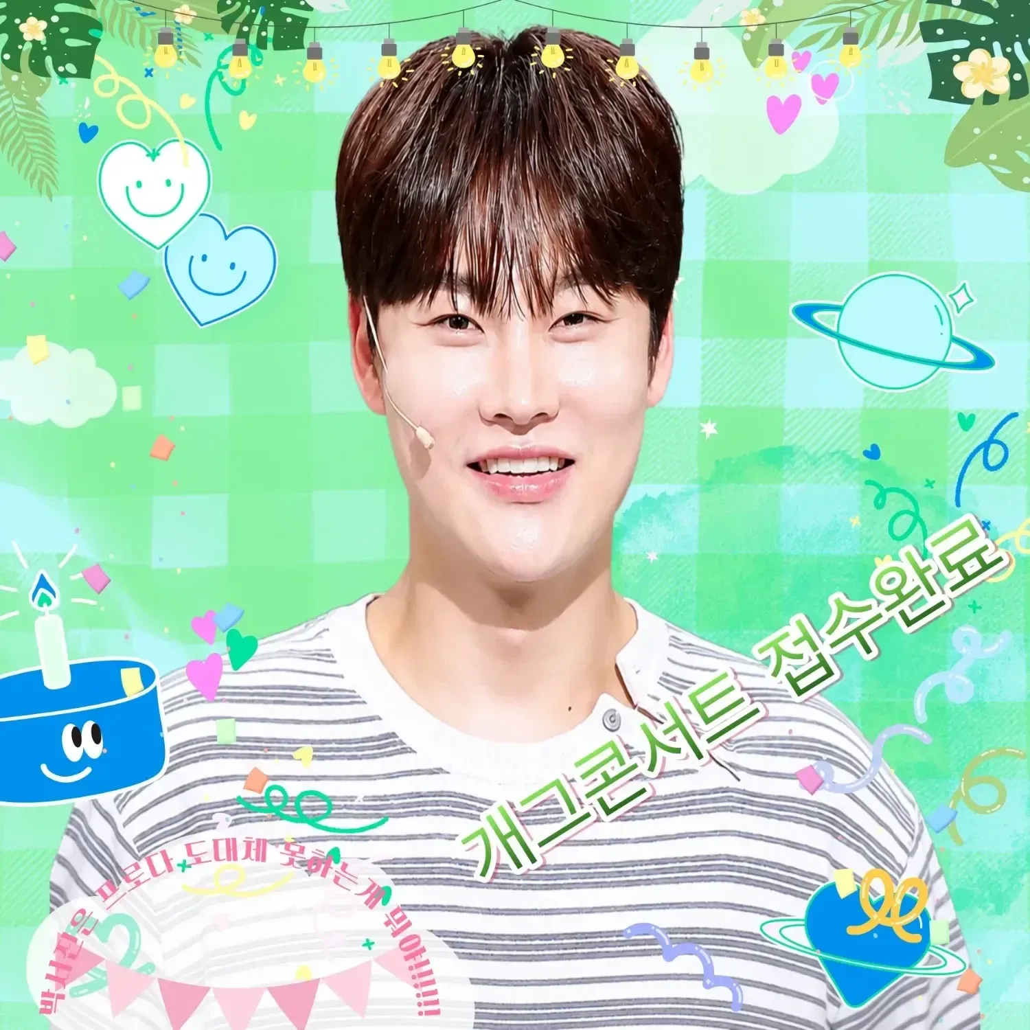 박서진 최근 활동샷