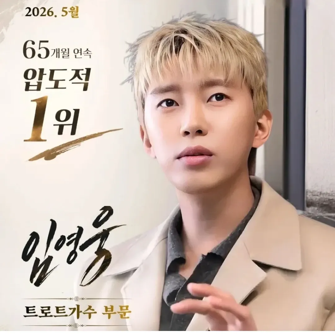 Momen yang diabadikan oleh penggemar Lim Youngwoong