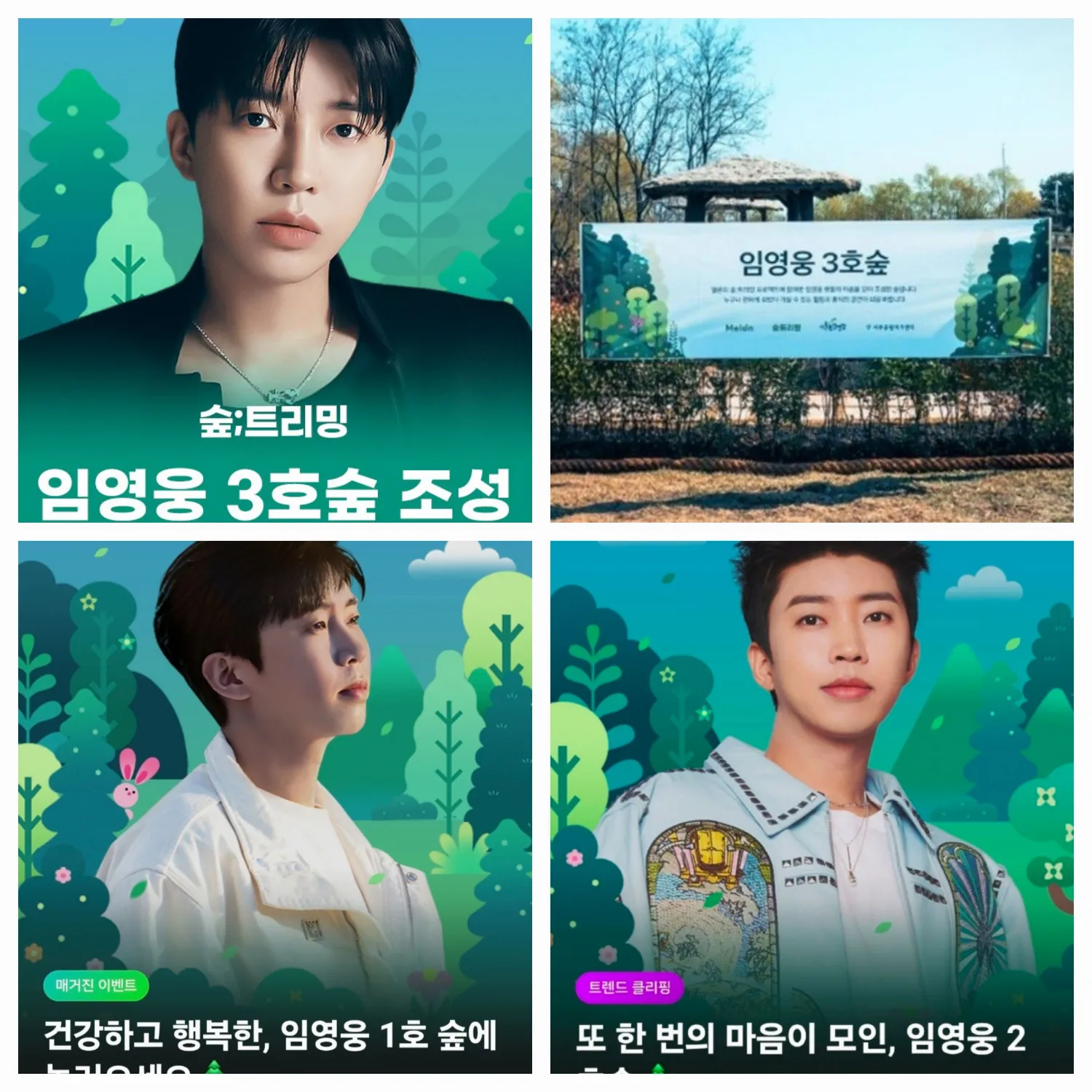 Cuplikan di balik layar dari Lim Youngwoong