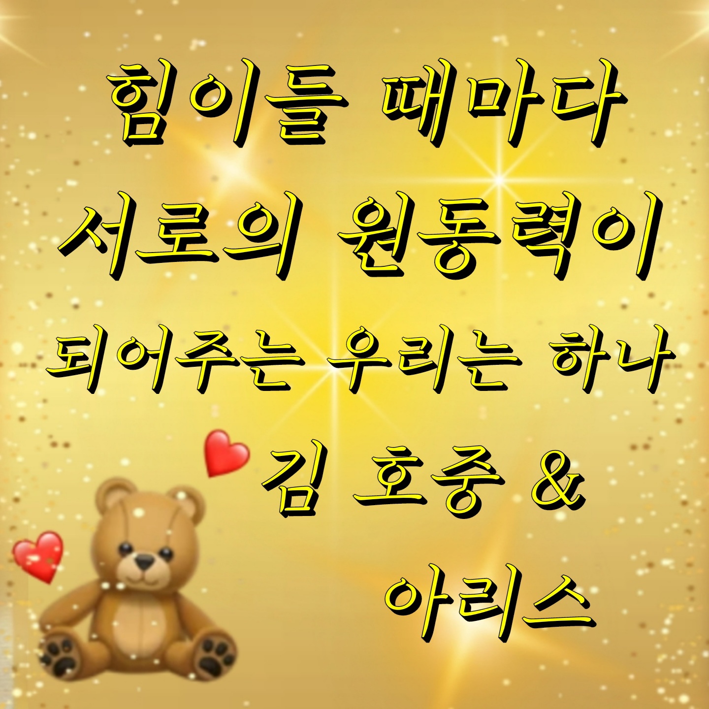 Cuplikan di balik layar dari Kim Hojoong