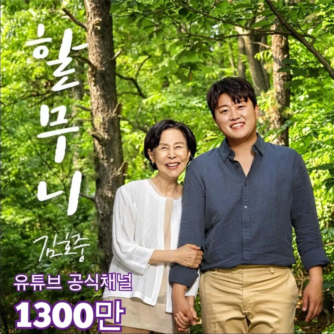 キム・ホジュンの最新写真