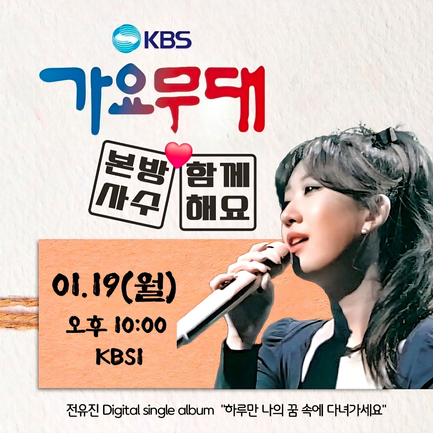 Behind-the-scenes cut of Jeon Yujin