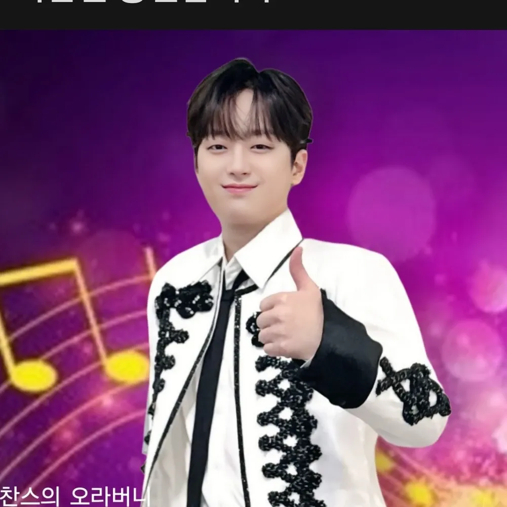 이찬원의 최신 사진